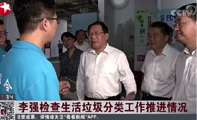 
2020年7月2日，上海市委書記李強蒞臨中器天目西路街道兩網(wǎng)融合中轉站，視察垃圾分類工作情況