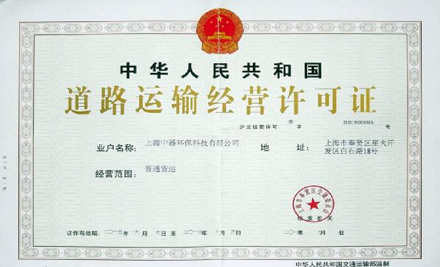 
業(yè)務資質