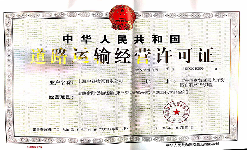 
業(yè)務資質