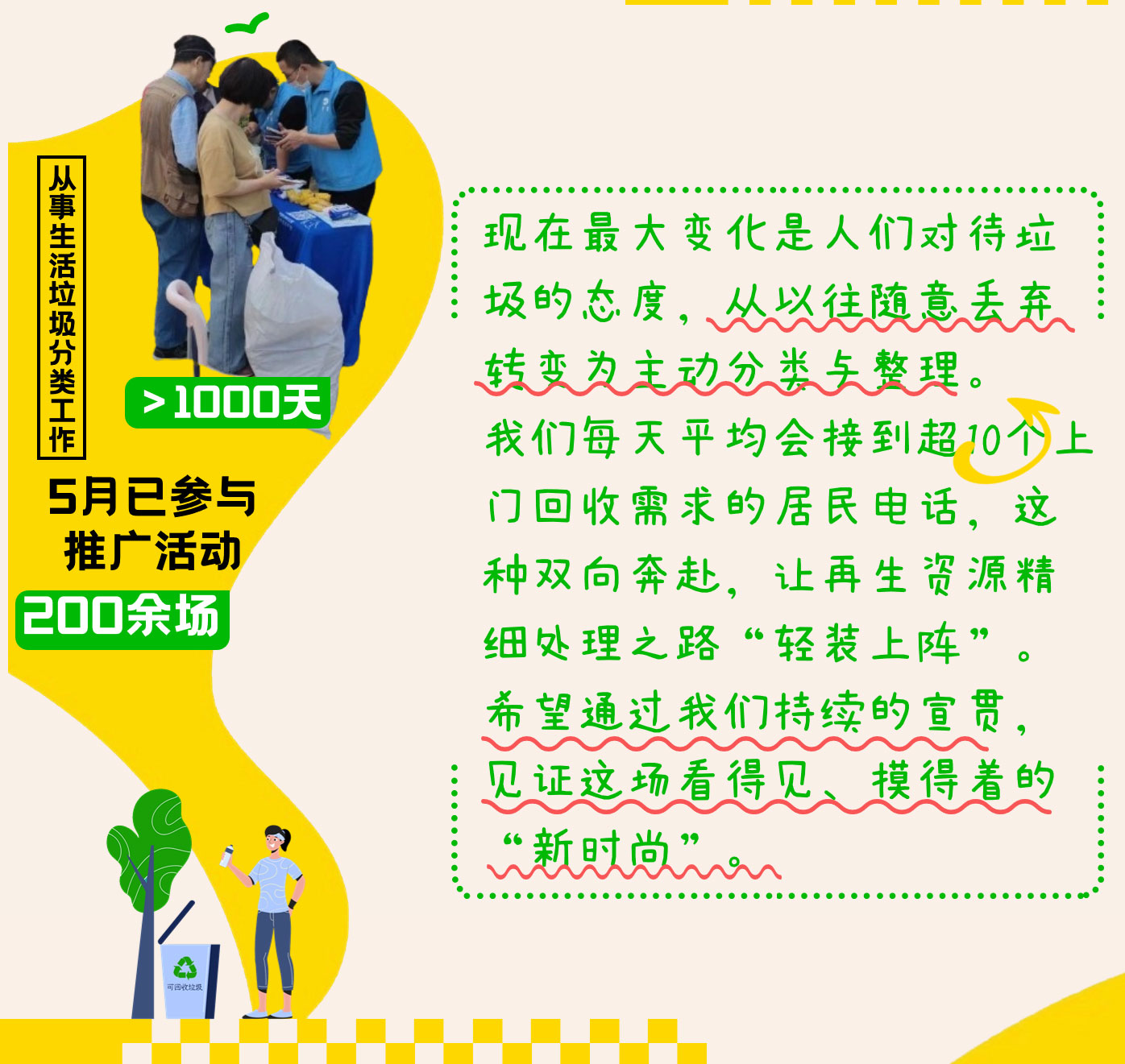 v4我們推進(jìn)的垃圾分類，已經(jīng)Next-Level了_02.jpg