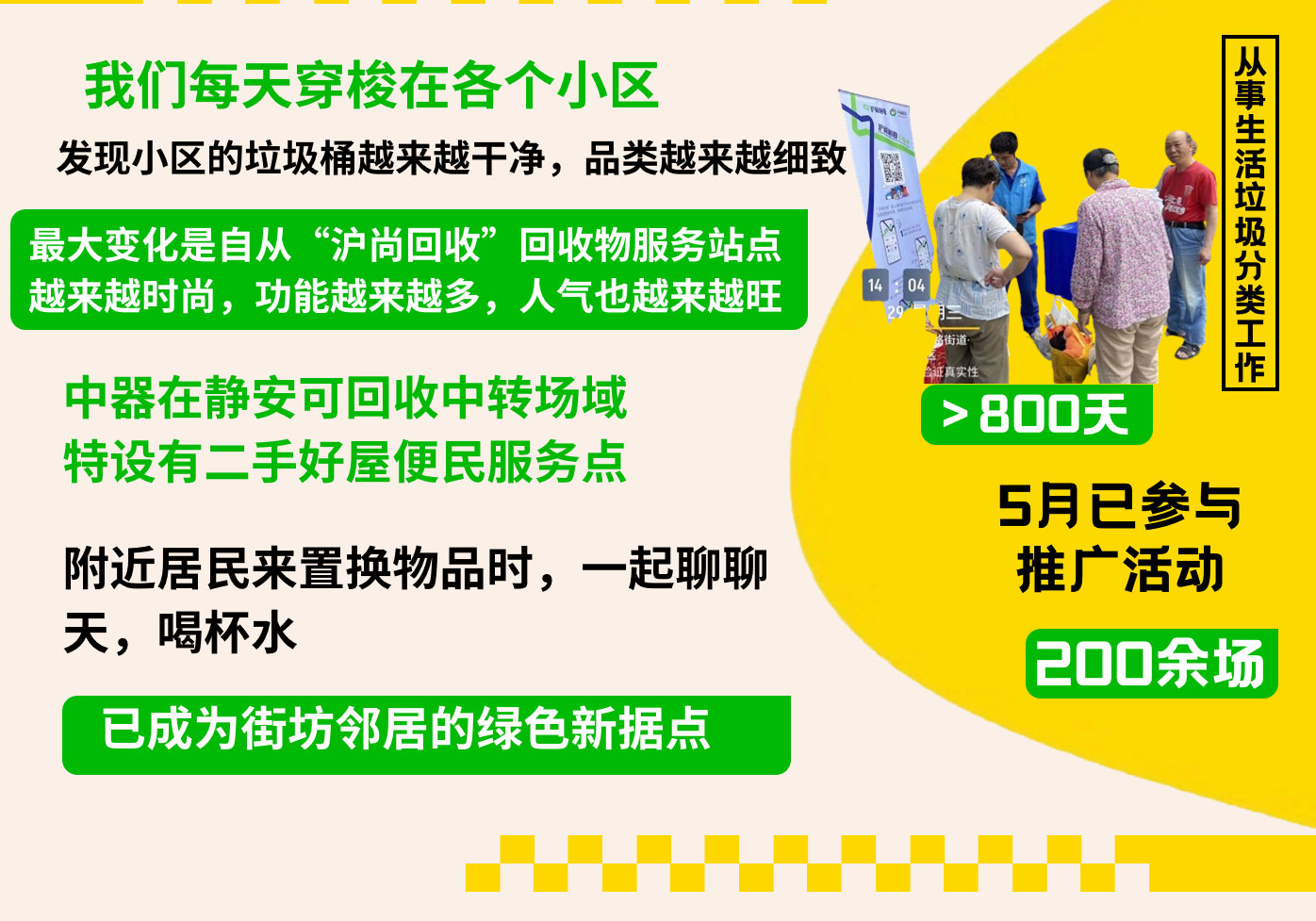 v4我們推進(jìn)的垃圾分類，已經(jīng)Next-Level了_03.jpg