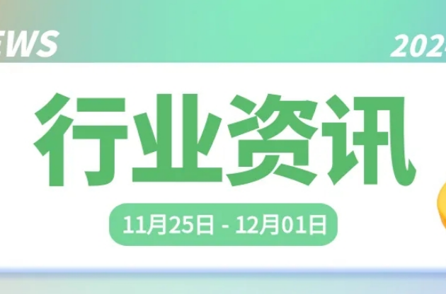 中器“碳”秘｜長(zhǎng)征系列火箭首次使用煤基航天煤油；兩辦最新發(fā)布行動(dòng)方案，節(jié)約萬(wàn)億元！國(guó)家危廢名錄修訂2025年1月1日正式實(shí)施……