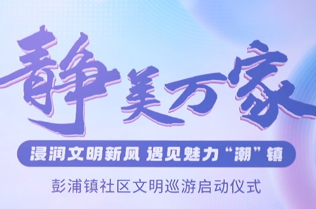 初心不忘，燃動青春 | 靜美萬家，共筑綠色聯(lián)盟 