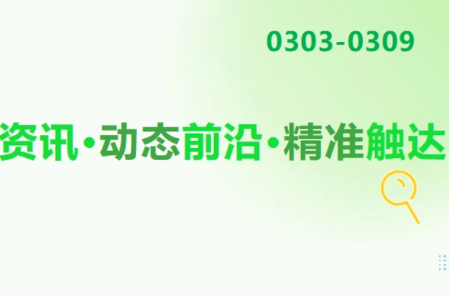 為什么是 ↗5%和 ↘3%？ 專項(xiàng)檢查來(lái)了 →事關(guān)固廢危廢