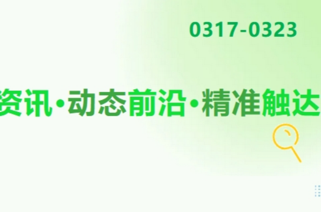 「闊」力謀劃；全球“補(bǔ)天”四十載