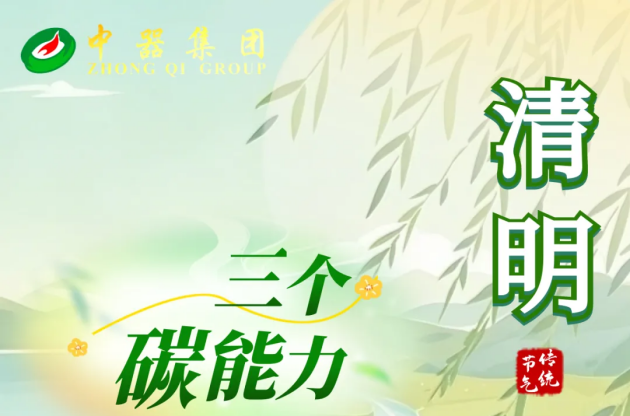 清明的未來(lái)信