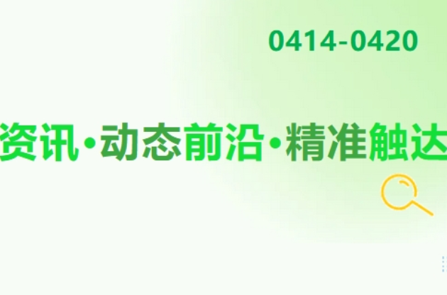 貿(mào)易戰(zhàn)下，艱難獲批！建筑垃圾污染控制技術(shù)規(guī)范，國家生態(tài)環(huán)境標(biāo)準(zhǔn)首次發(fā)布...... 