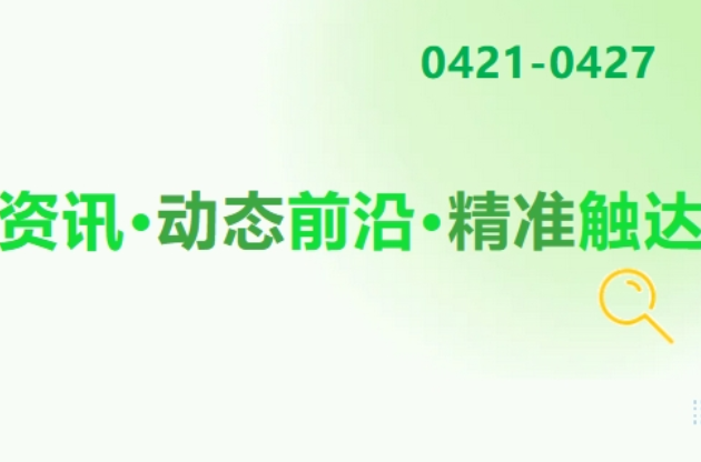 超135億元，財政部下達(dá)！多地公開第三輪中央生態(tài)環(huán)境保護(hù)督察整改方案 
