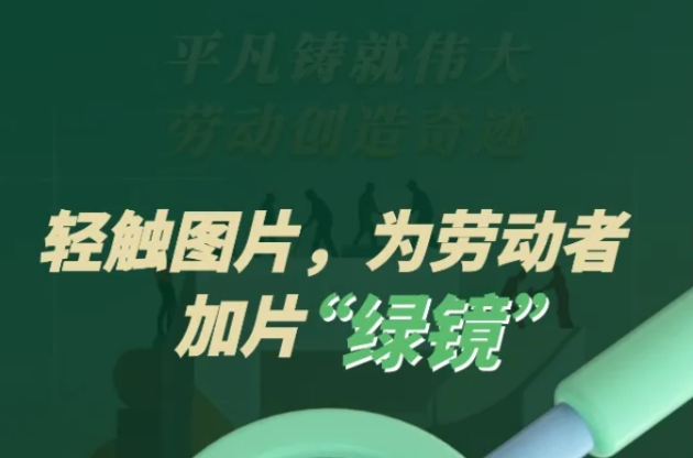 勞動「潮」起來：Top3 ！Top3 ! Top3 !