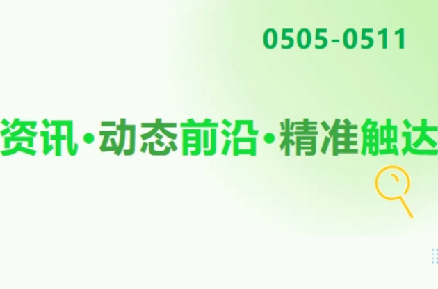 優(yōu)化營商環(huán)境，營造公平競爭的市場氛圍，守護(hù)綠色動(dòng)脈！
